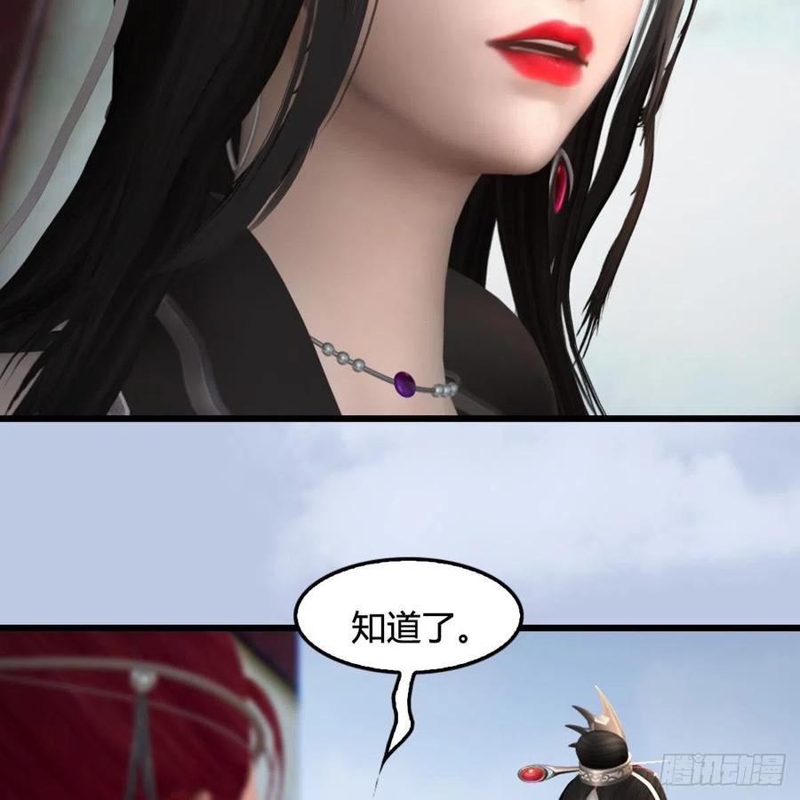 堕玄师440话：路修远，又是你