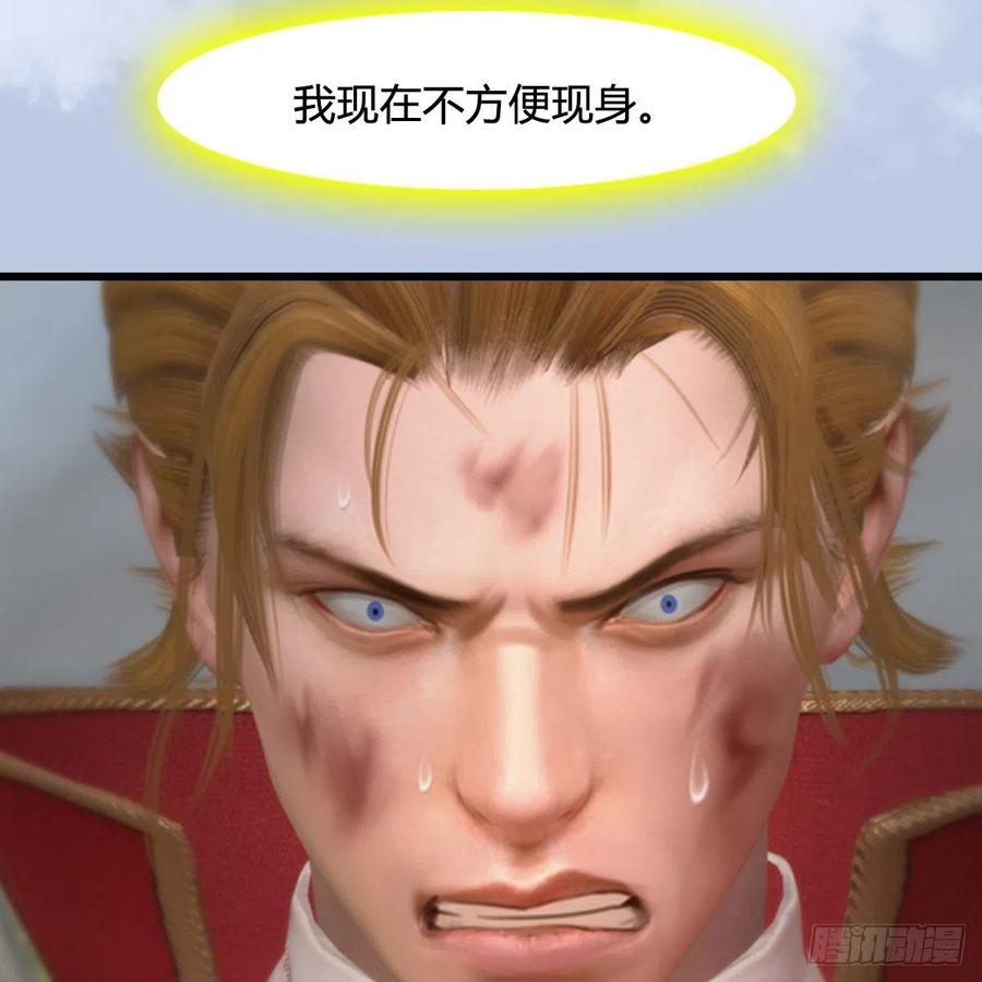 堕玄师440话：路修远，又是你