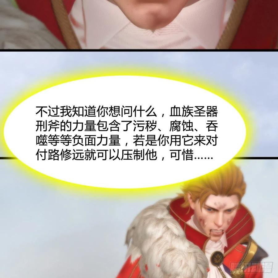 堕玄师440话：路修远，又是你