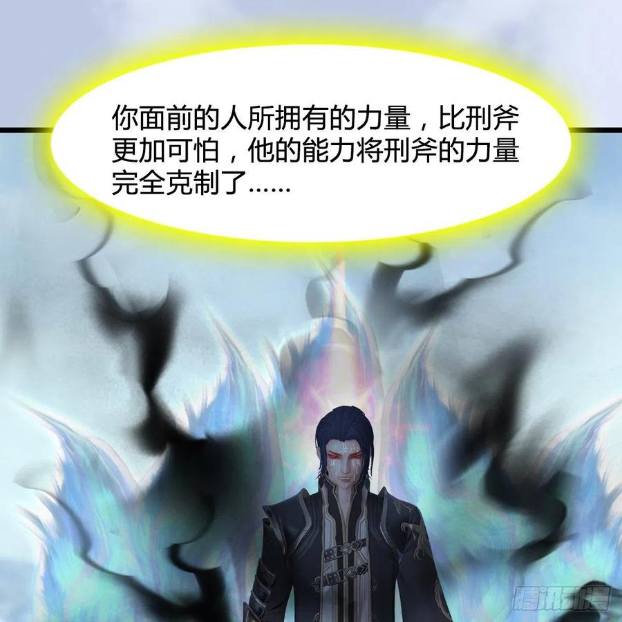 堕玄师440话：路修远，又是你