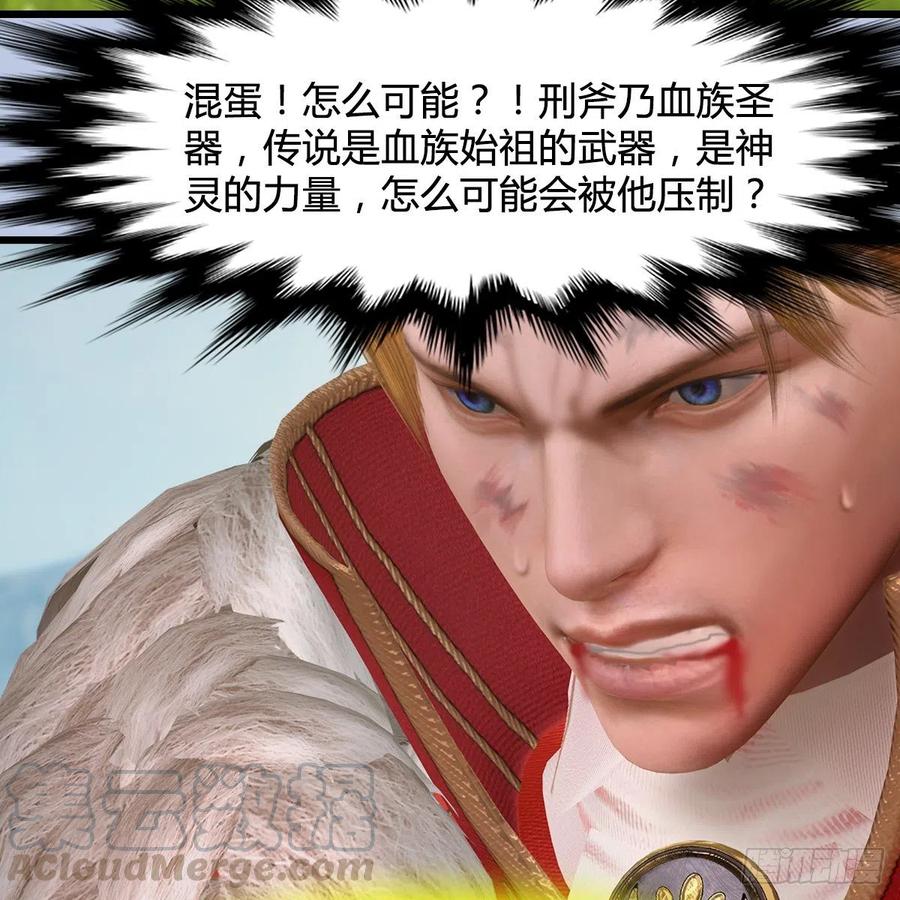 堕玄师440话：路修远，又是你