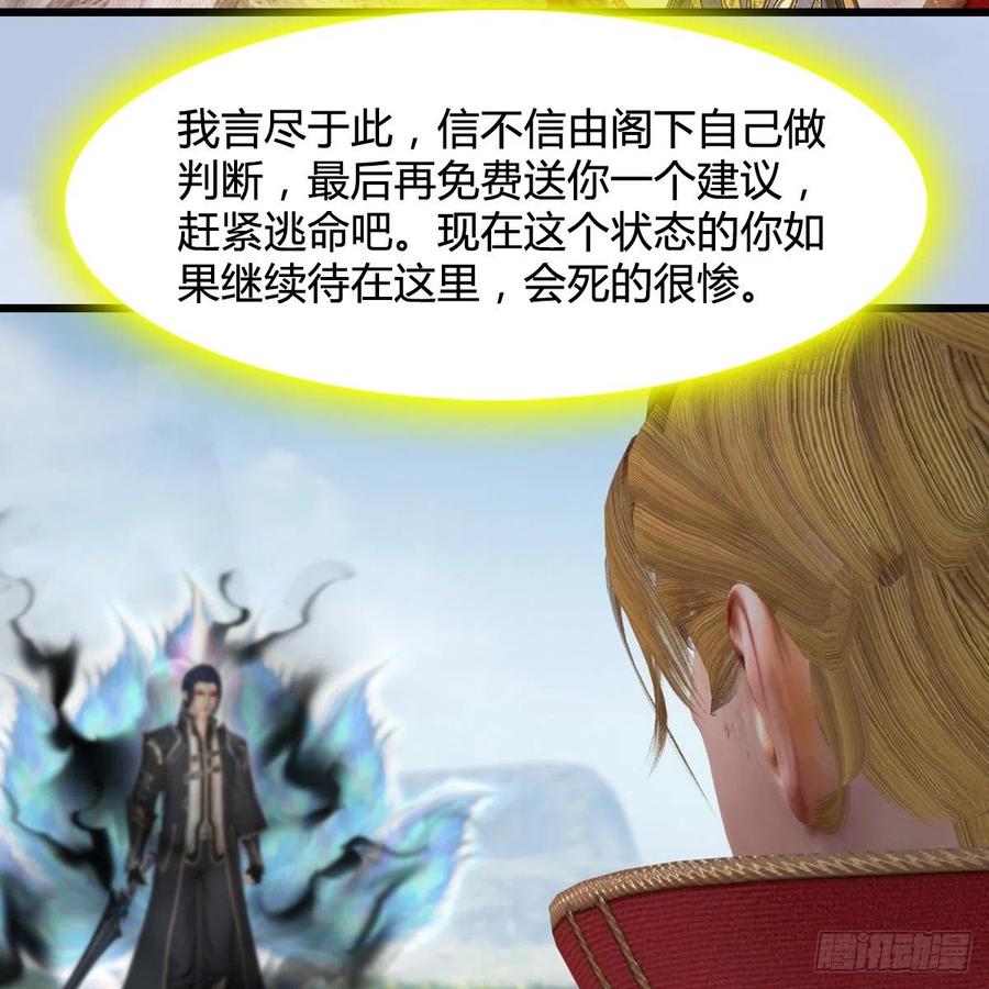 堕玄师440话：路修远，又是你
