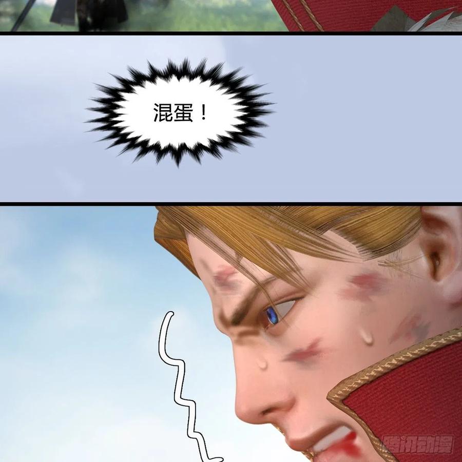 堕玄师440话：路修远，又是你