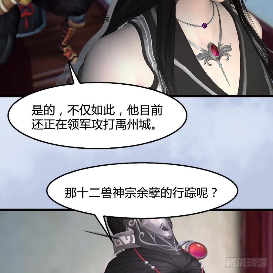 堕玄师440话：路修远，又是你