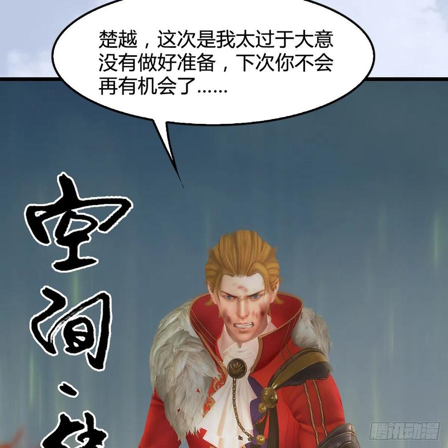 堕玄师440话：路修远，又是你
