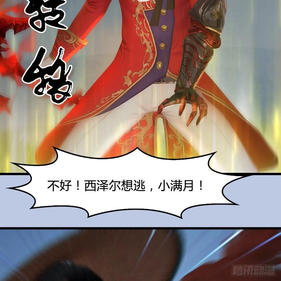 堕玄师440话：路修远，又是你