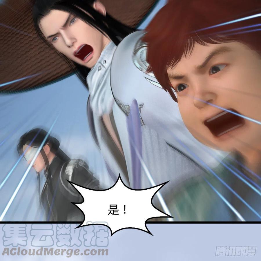 堕玄师440话：路修远，又是你