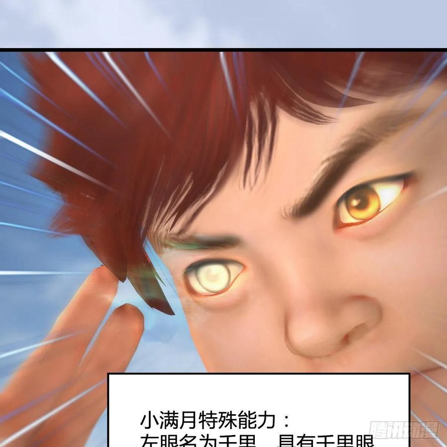 堕玄师440话：路修远，又是你