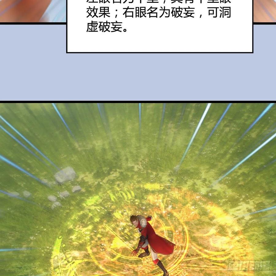 堕玄师440话：路修远，又是你
