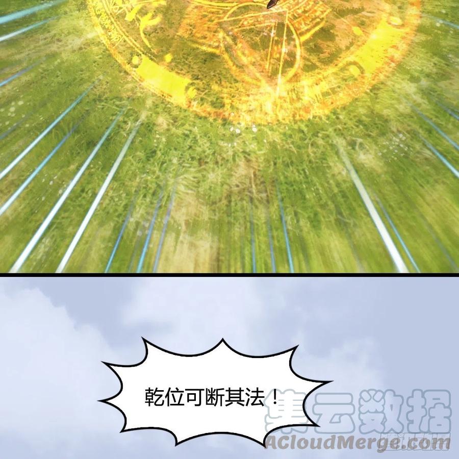 堕玄师440话：路修远，又是你