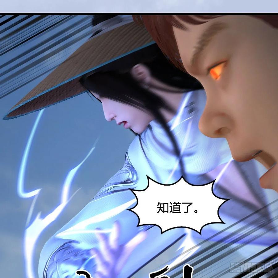 堕玄师440话：路修远，又是你
