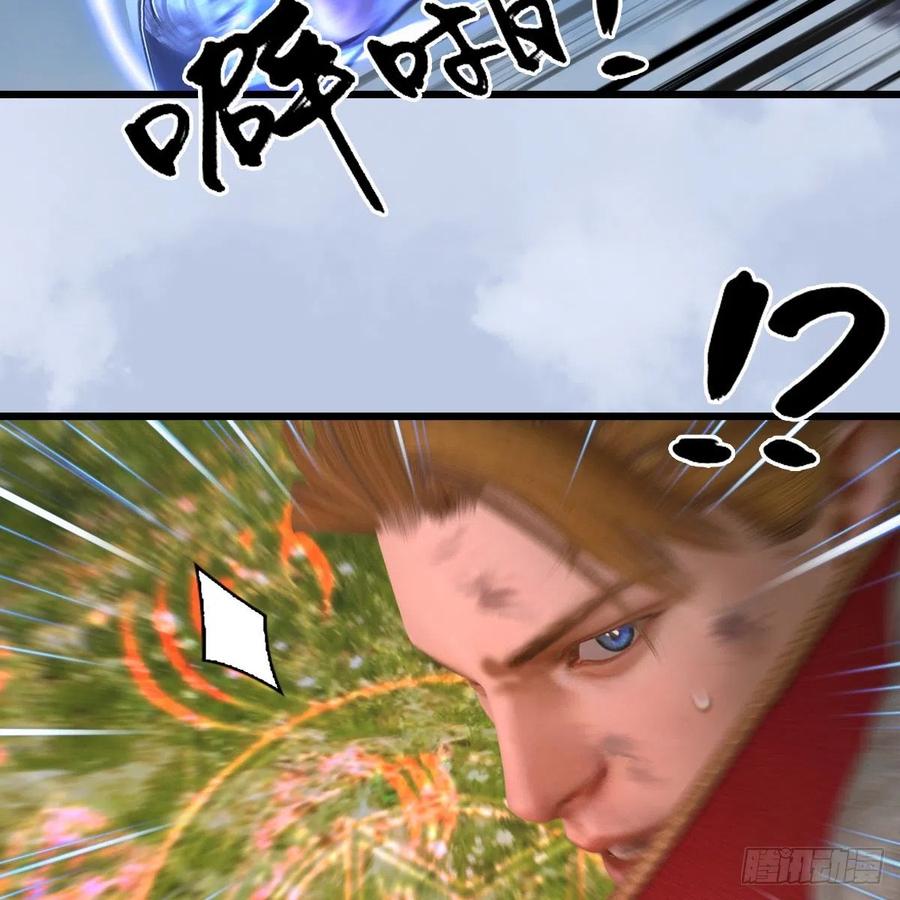 堕玄师440话：路修远，又是你