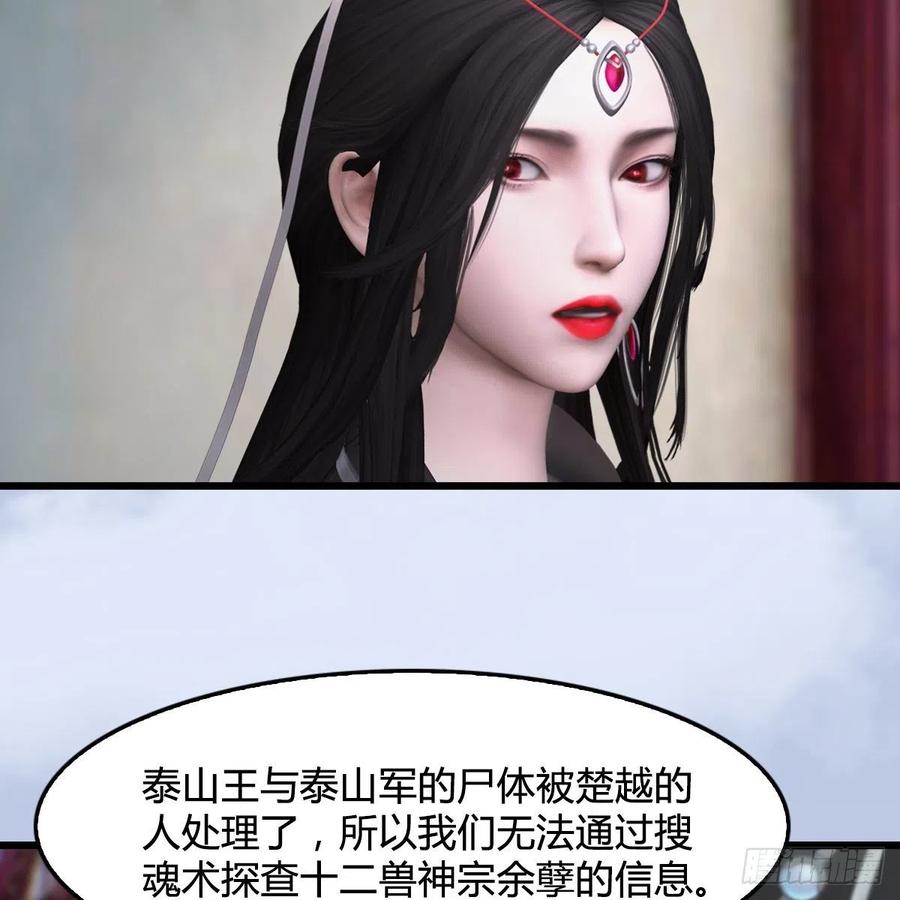 堕玄师440话：路修远，又是你