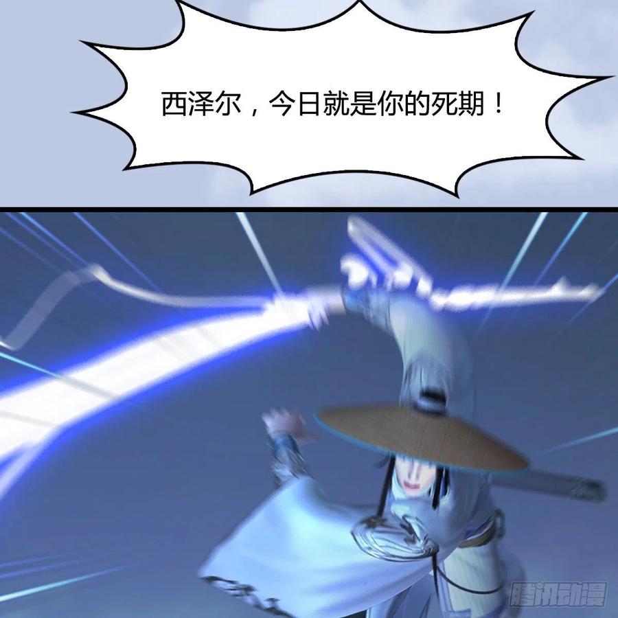 堕玄师440话：路修远，又是你
