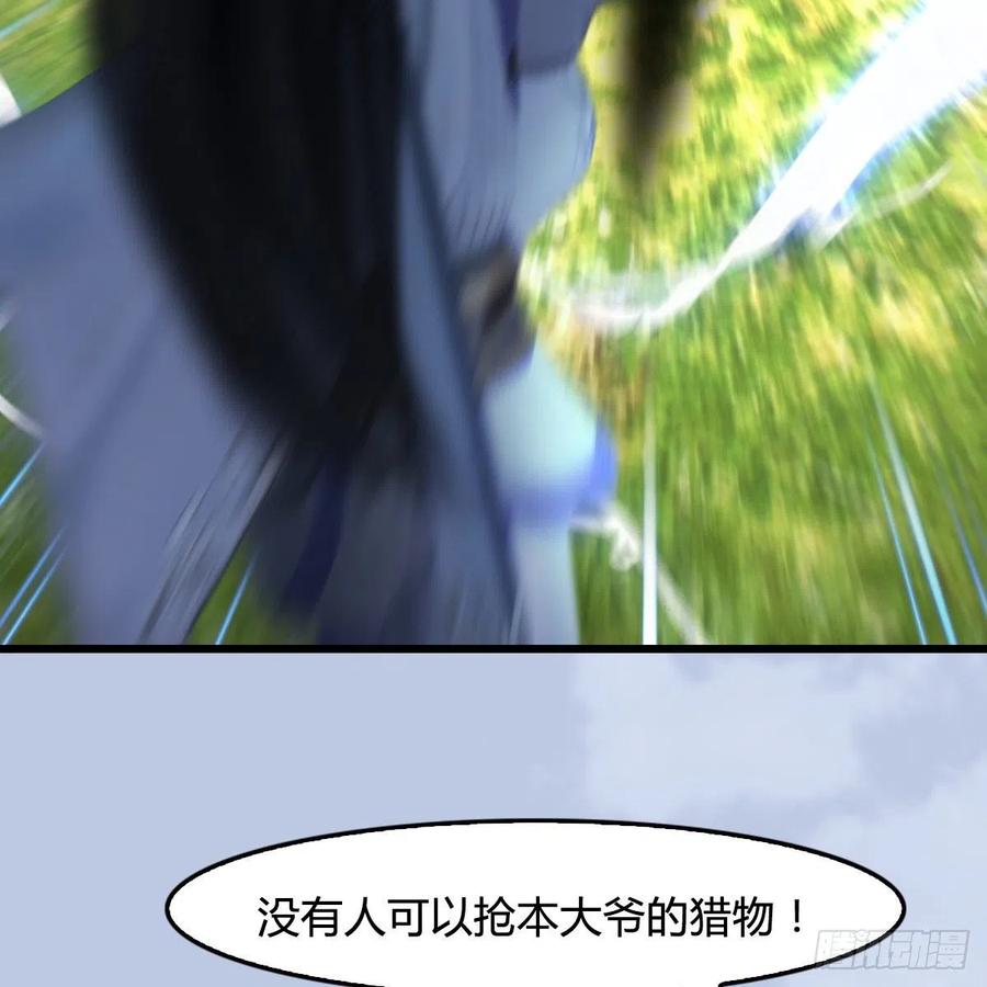 堕玄师440话：路修远，又是你