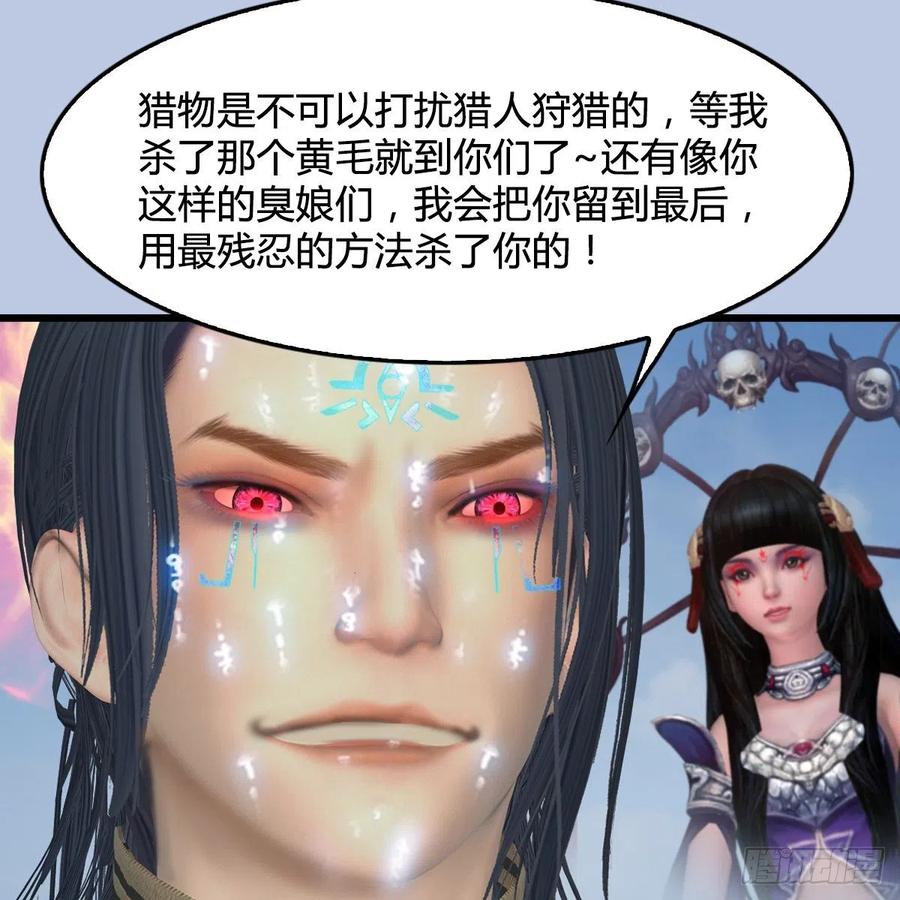 堕玄师440话：路修远，又是你