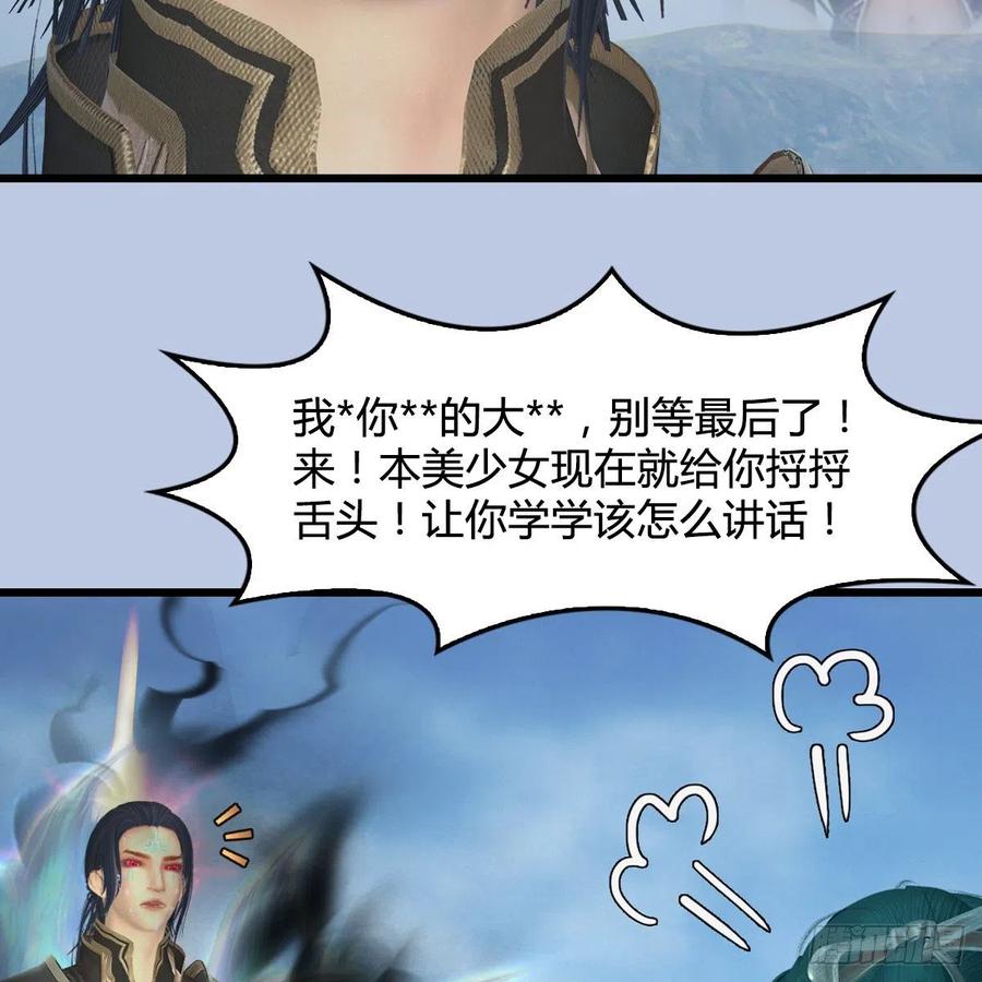 堕玄师440话：路修远，又是你