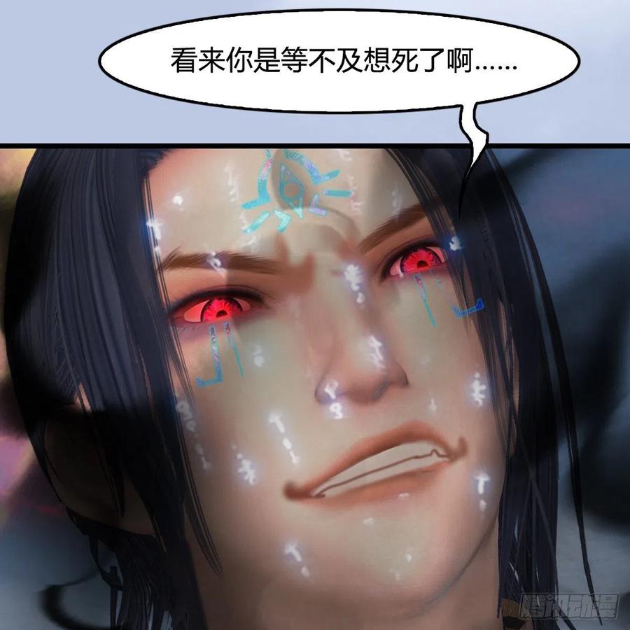 堕玄师440话：路修远，又是你
