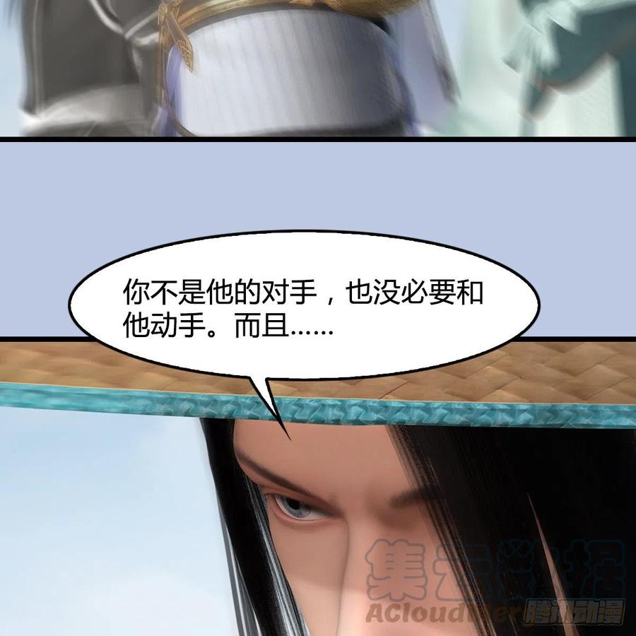 堕玄师441话：未来大妹夫