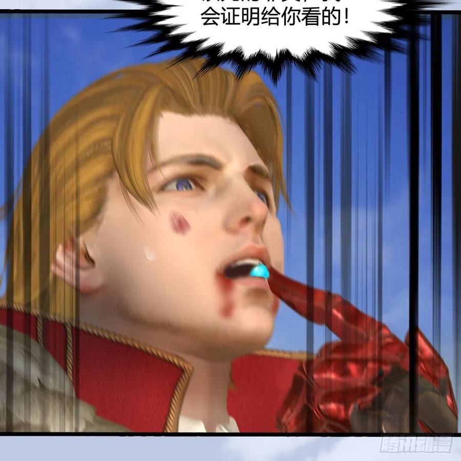 堕玄师444话：路修远之死？