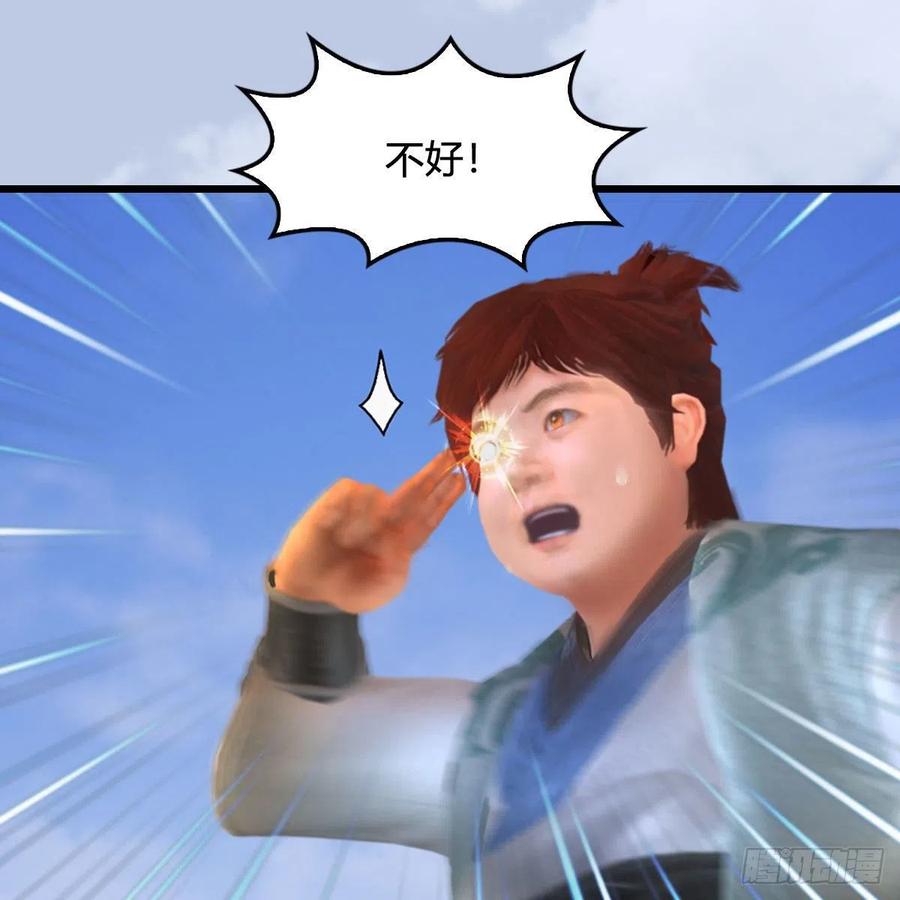 堕玄师444话：路修远之死？