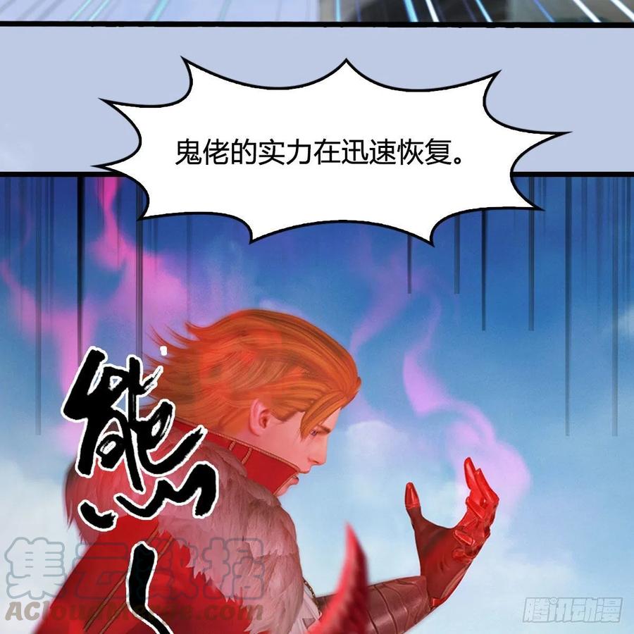 堕玄师444话：路修远之死？