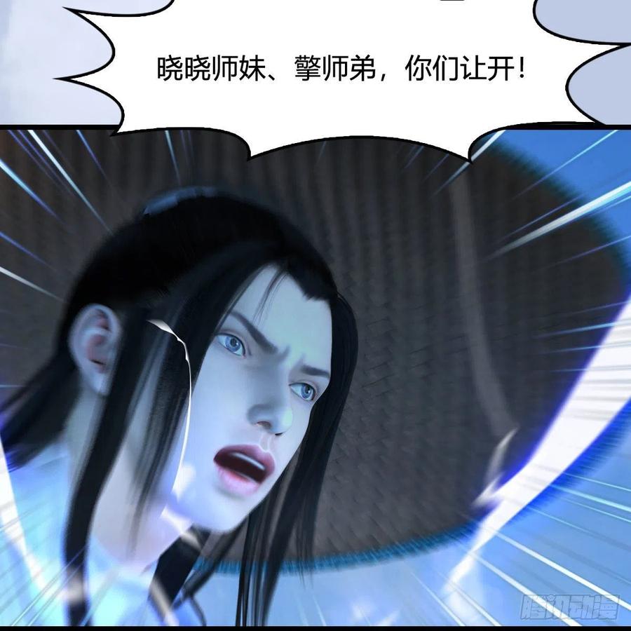堕玄师444话：路修远之死？