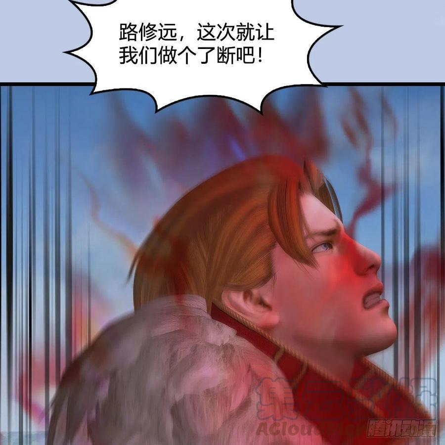 堕玄师444话：路修远之死？