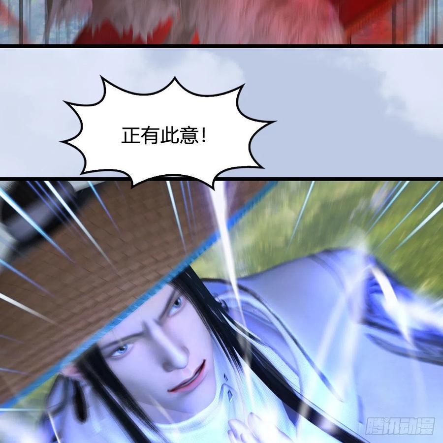 堕玄师444话：路修远之死？