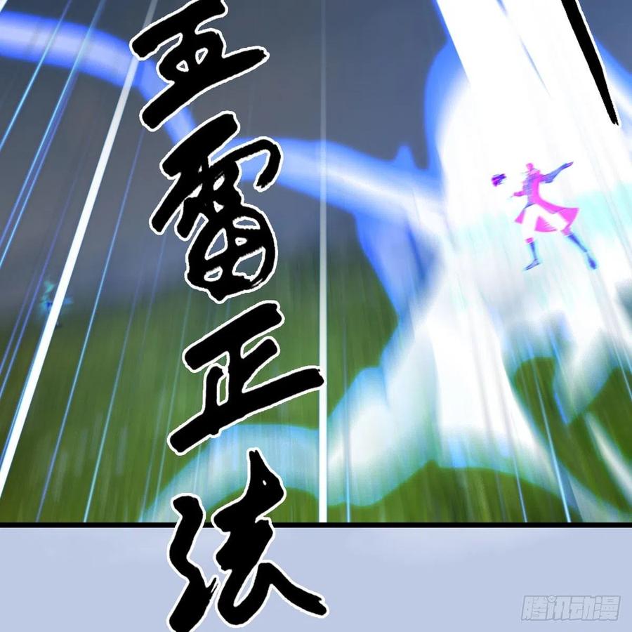 堕玄师444话：路修远之死？
