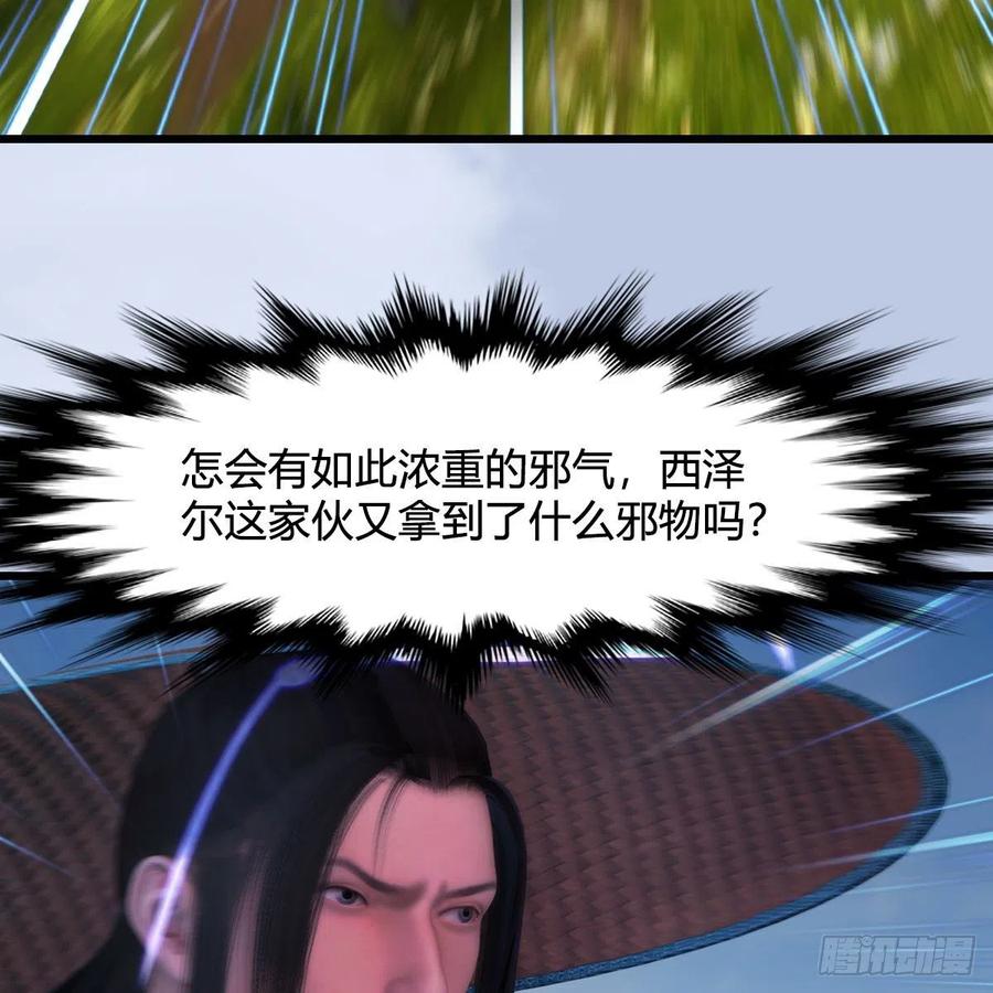 堕玄师444话：路修远之死？