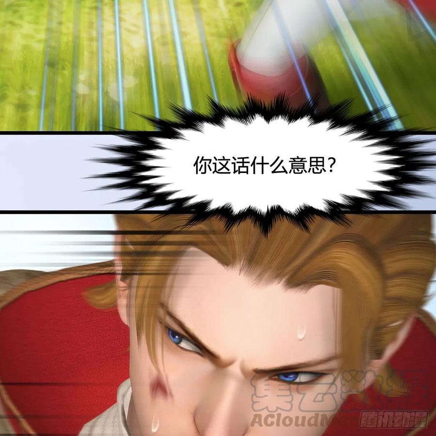 堕玄师444话：路修远之死？