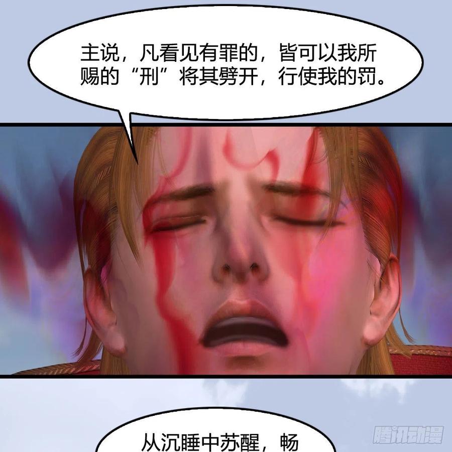 堕玄师444话：路修远之死？