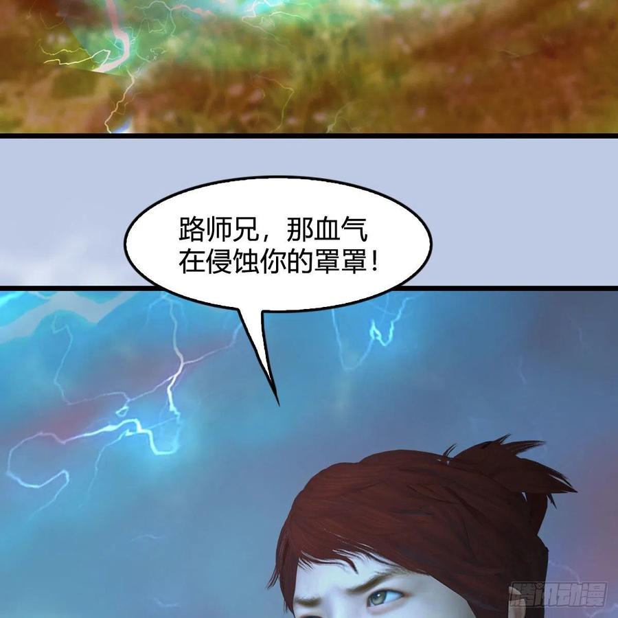 堕玄师444话：路修远之死？