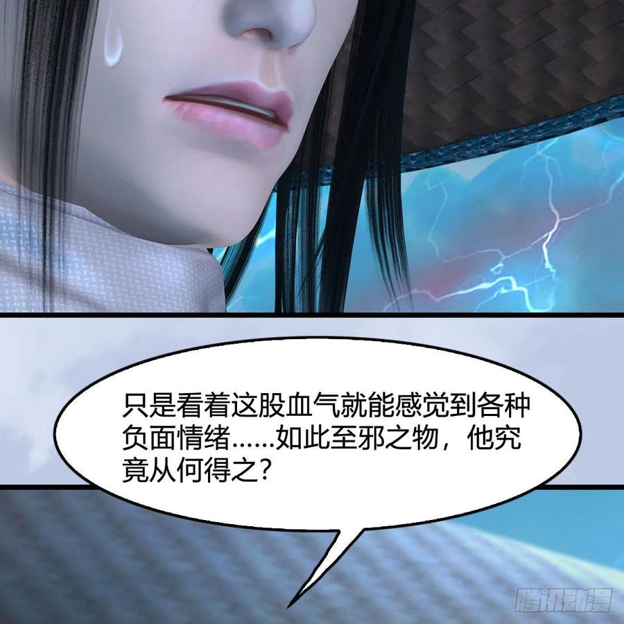 堕玄师444话：路修远之死？