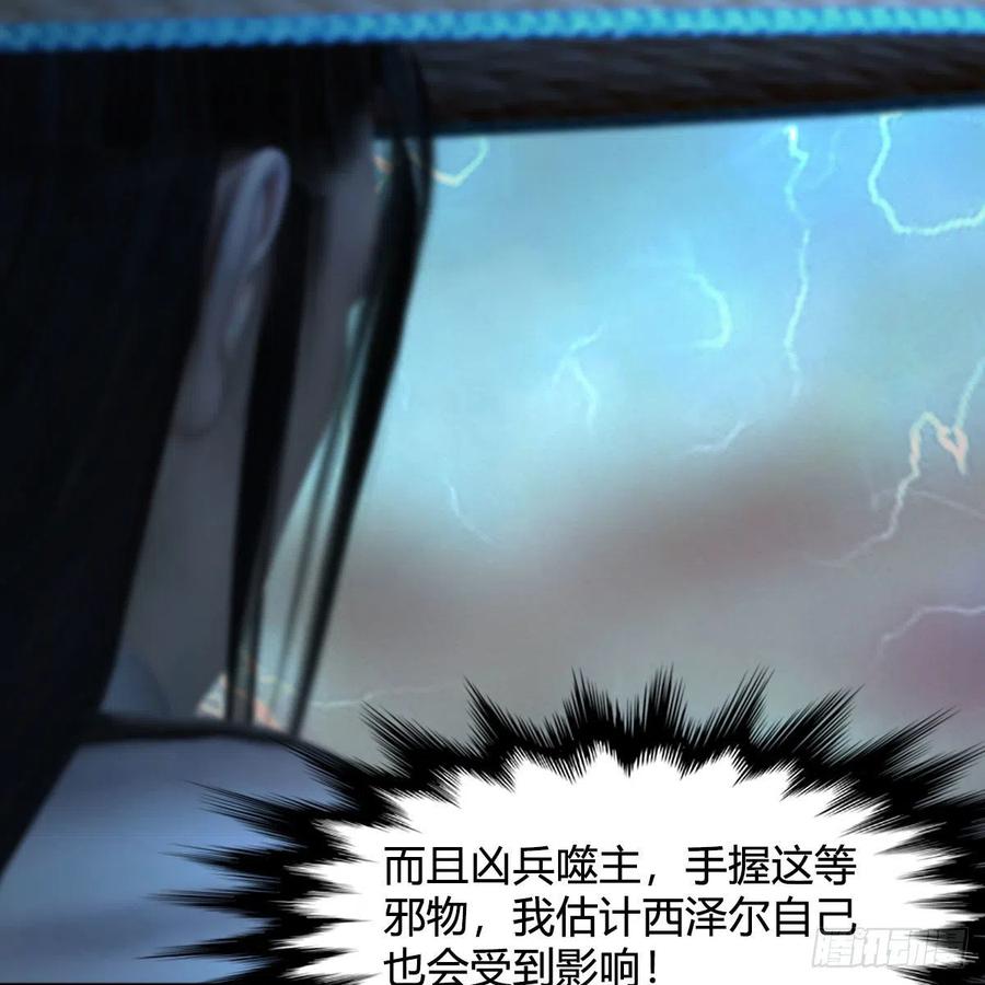 堕玄师444话：路修远之死？