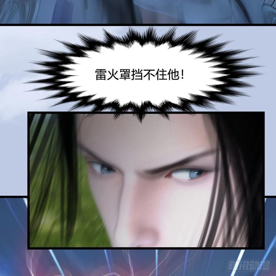 堕玄师444话：路修远之死？