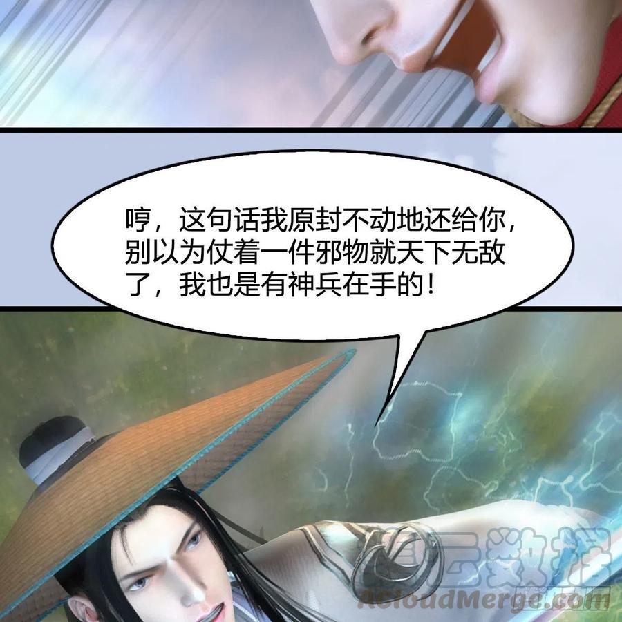 堕玄师444话：路修远之死？