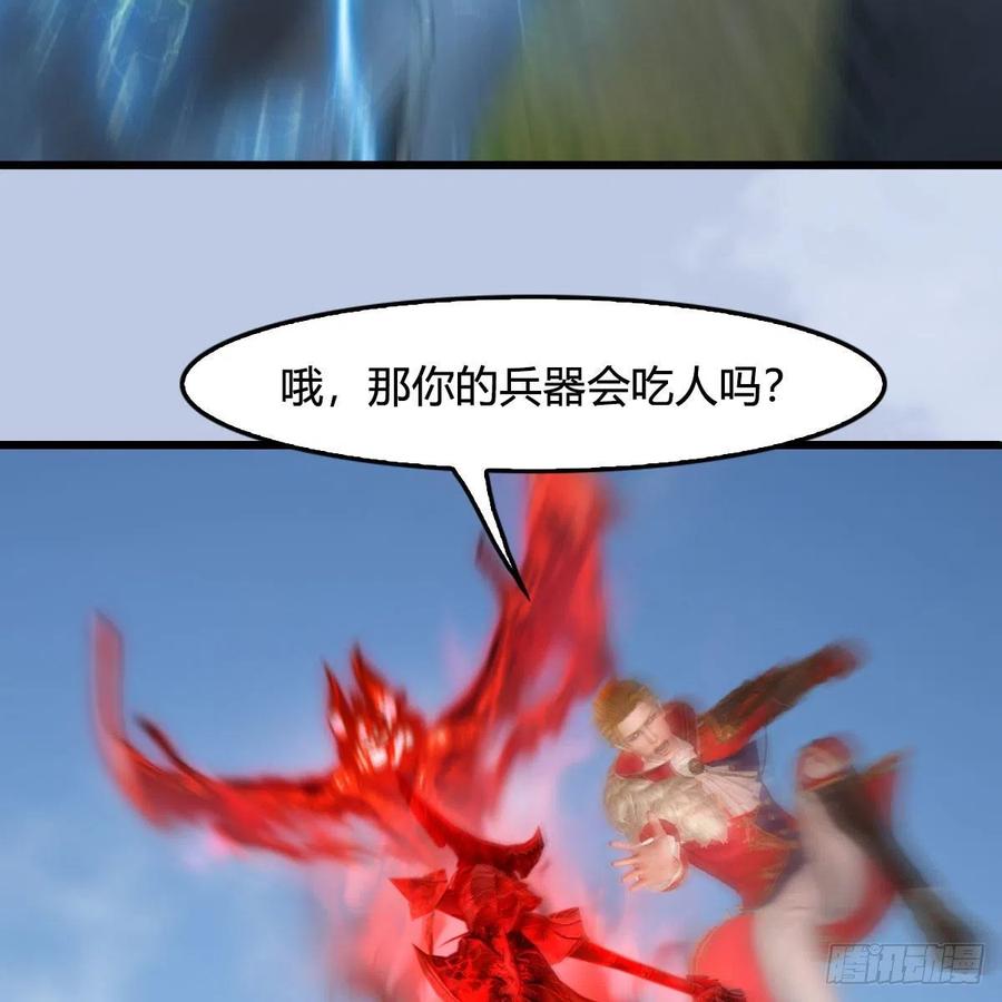 堕玄师444话：路修远之死？