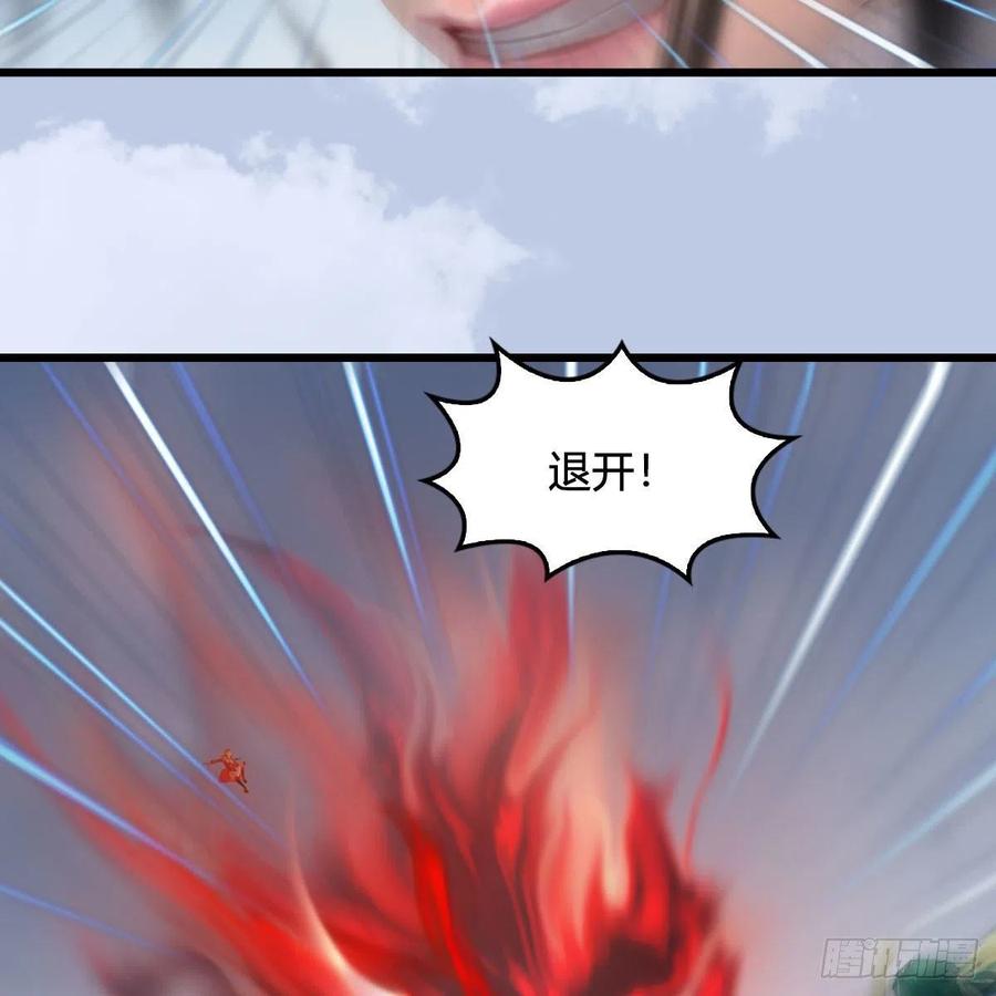 堕玄师444话：路修远之死？