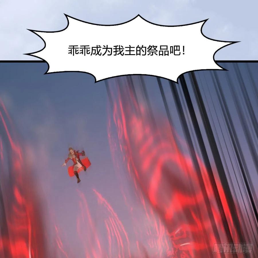 堕玄师444话：路修远之死？