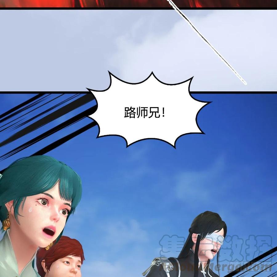 堕玄师444话：路修远之死？