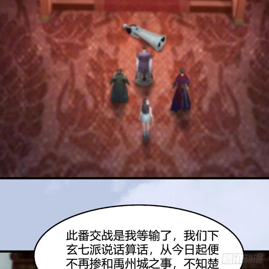 堕玄师444话：路修远之死？