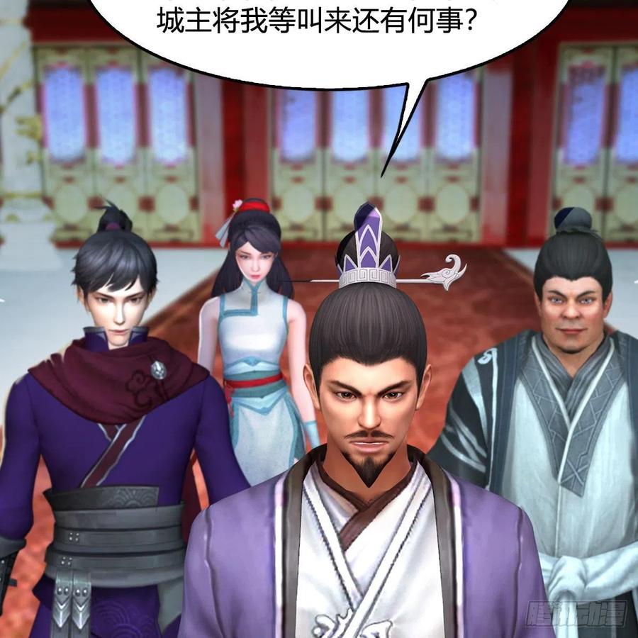 堕玄师444话：路修远之死？