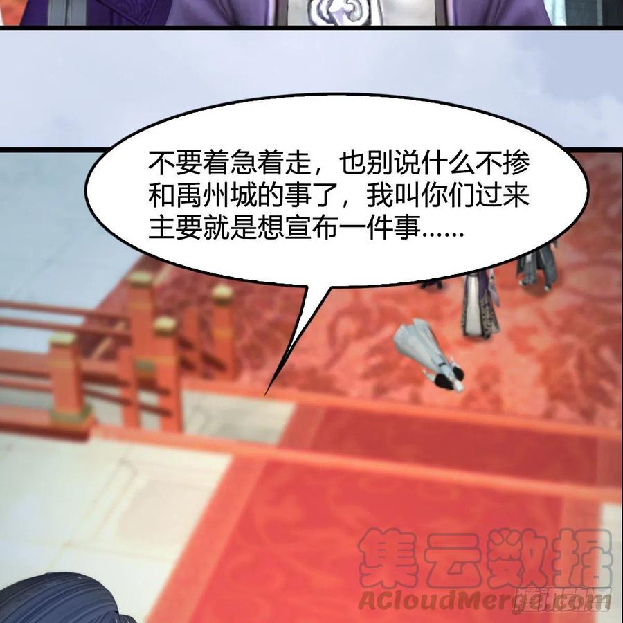 堕玄师444话：路修远之死？