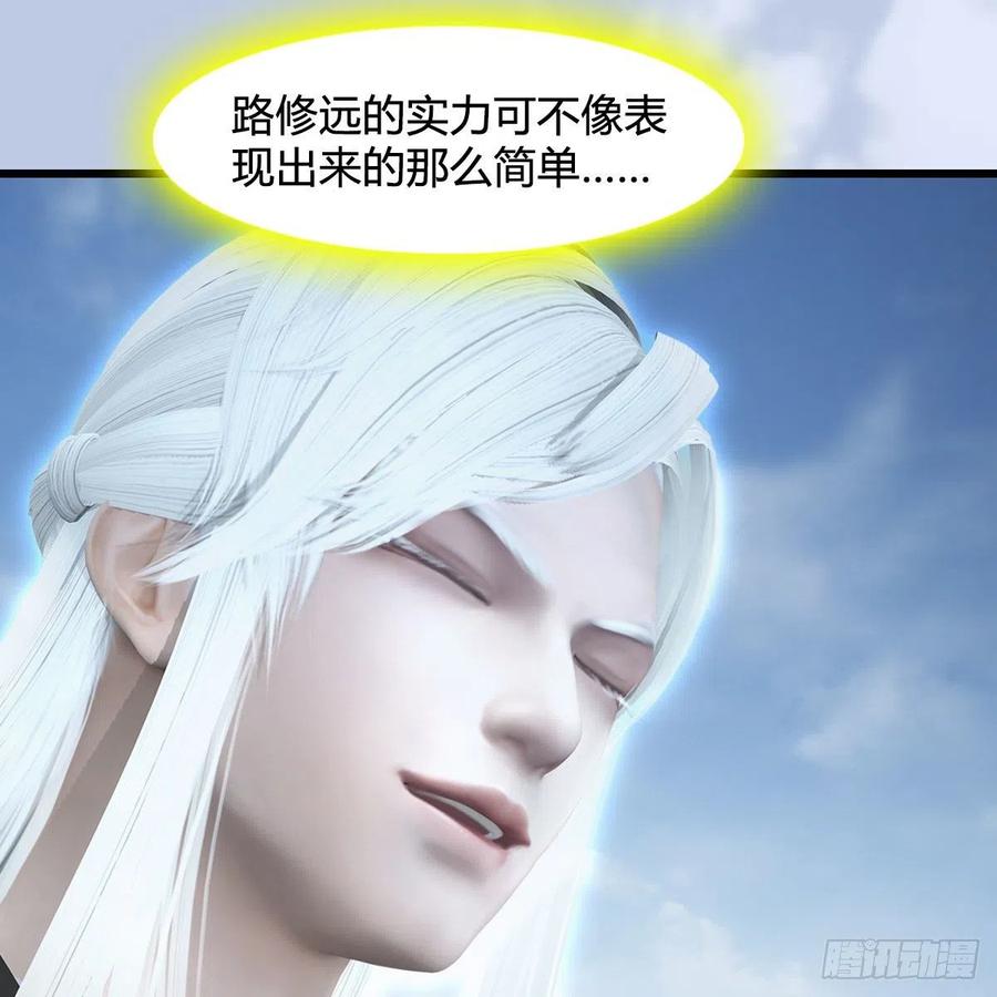 堕玄师444话：路修远之死？