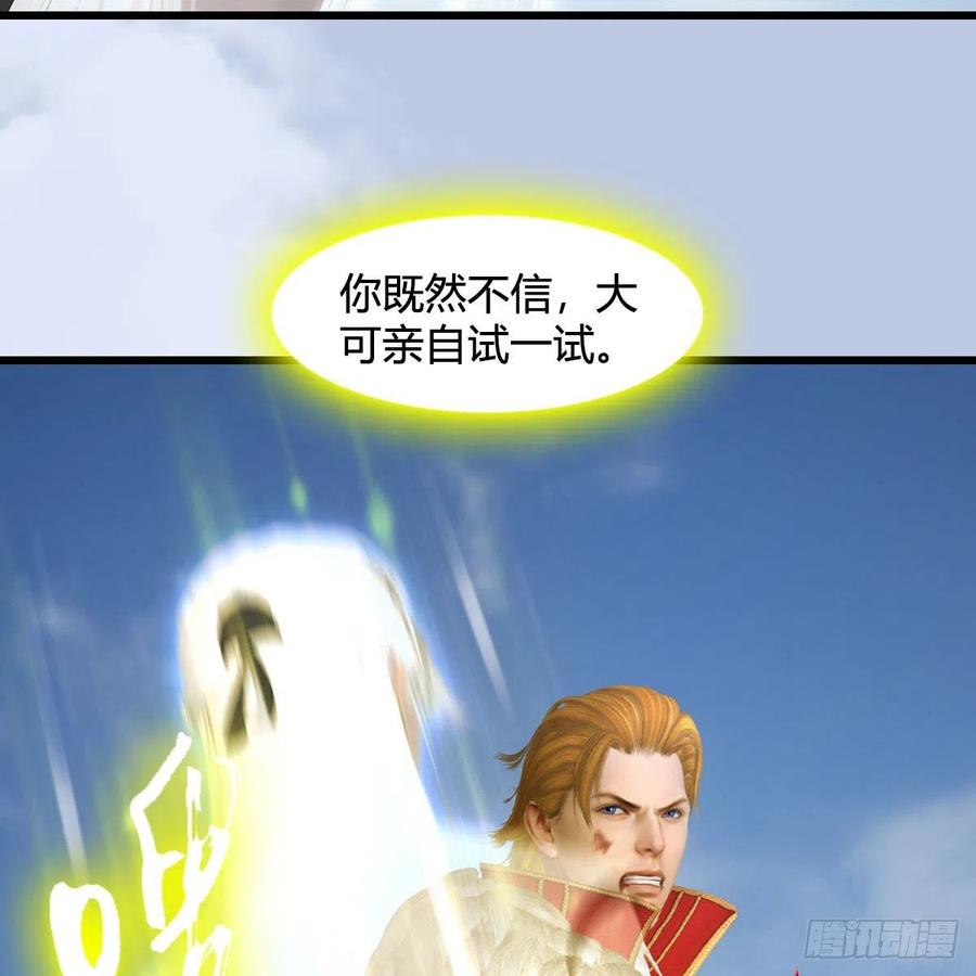 堕玄师444话：路修远之死？