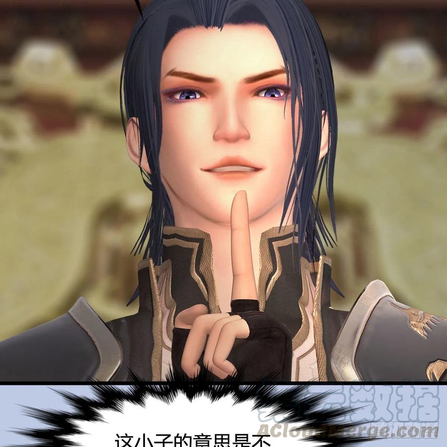 堕玄师445话：这也叫圣器？