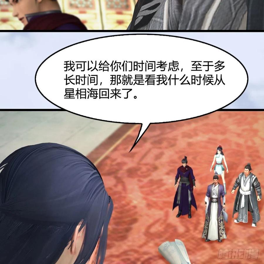 堕玄师445话：这也叫圣器？