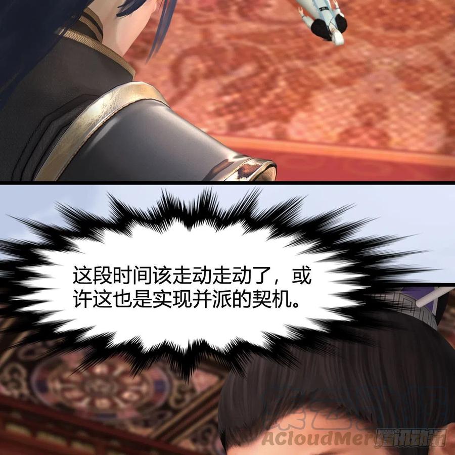 堕玄师445话：这也叫圣器？